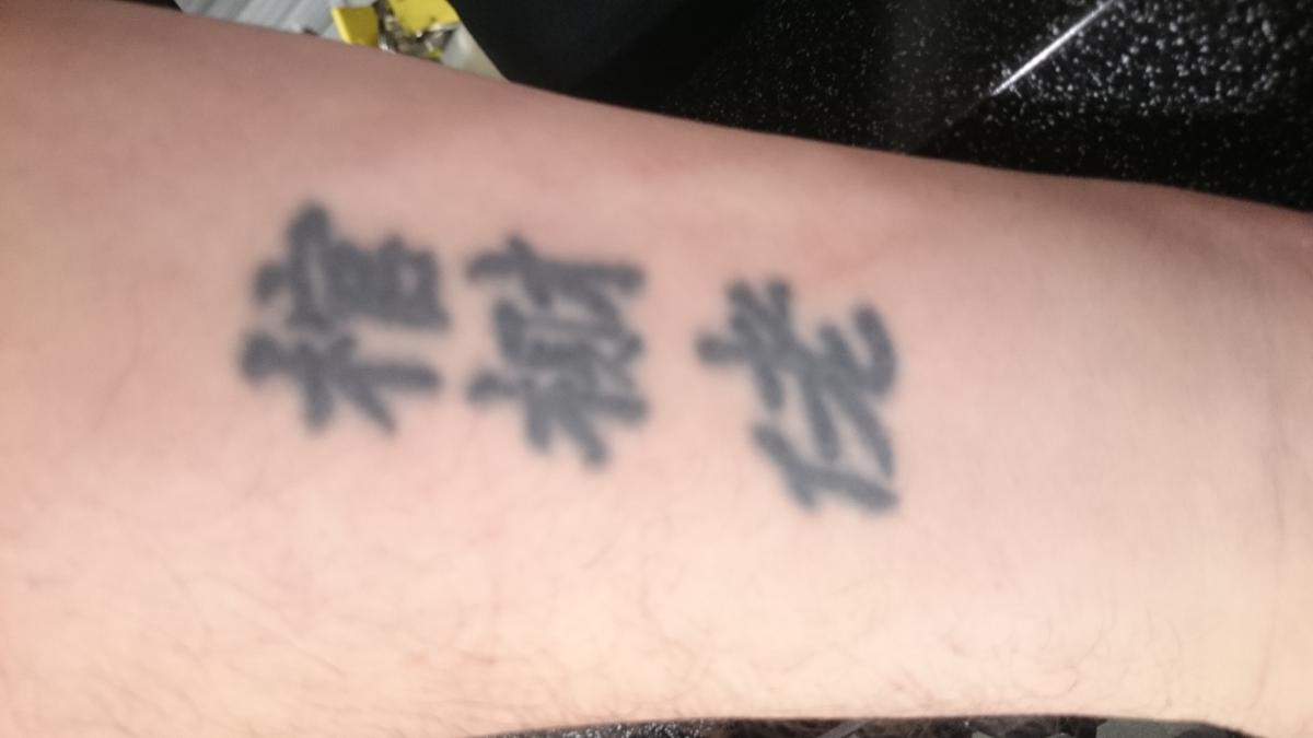 Create unique kanji tattoos | 