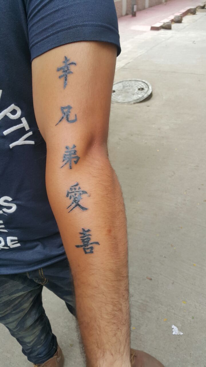 TransName.com Chinese Tattoo Translation and Calligraphy Design