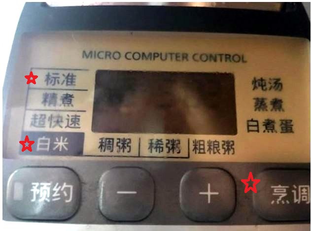 Chinese => English ] translate masters please help me. This is my supor  CFXB30FC829-60 Rice Cooker. I only know how to cook rice but I know it can  do more please help