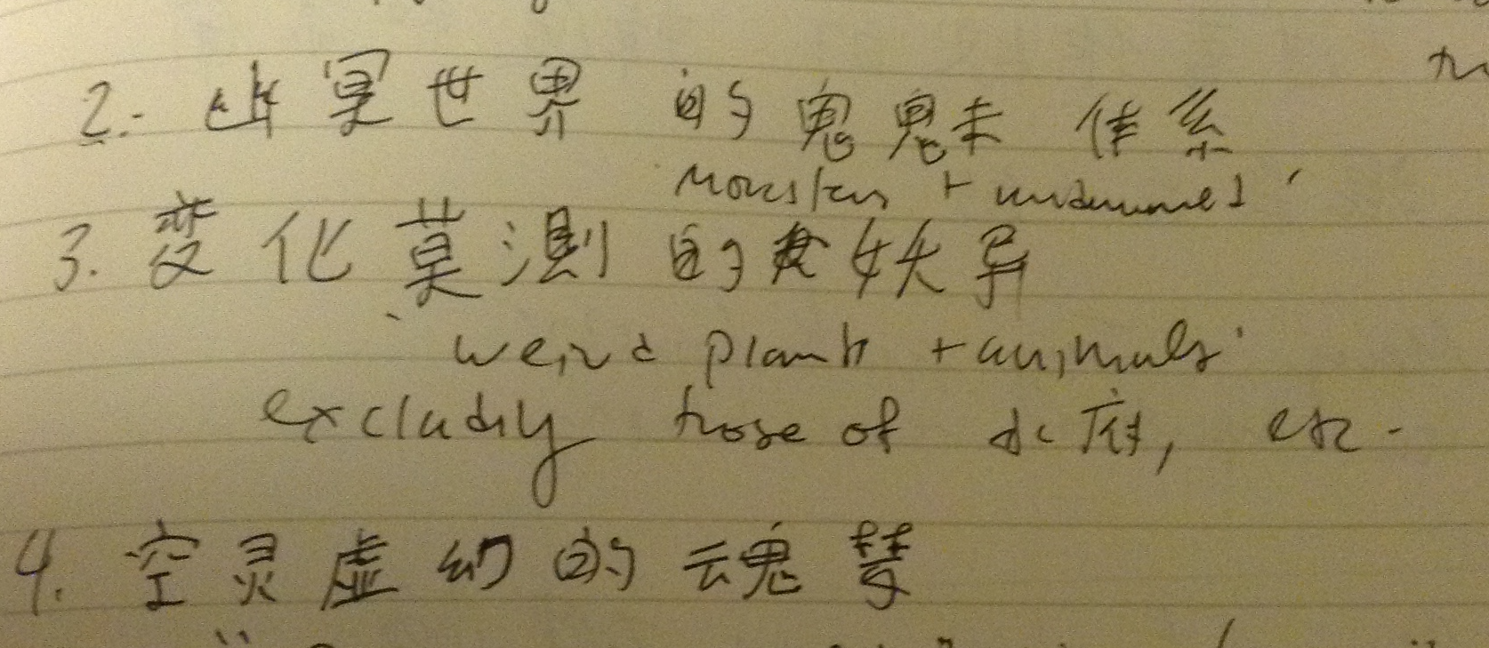 chinese penmanship