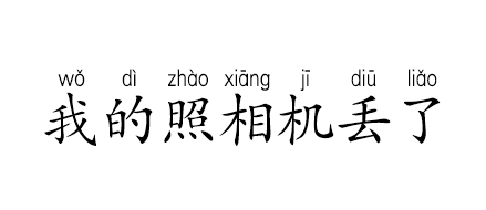 Font With Traditional And Simplified Characters Resources For Studying Chinese Chinese Forums Com