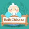 HelloChineseApp